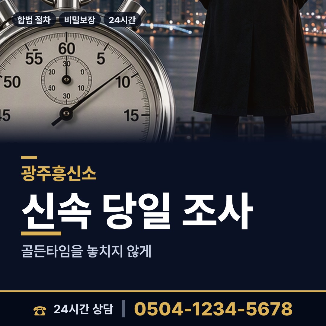 광주 방림2동 상표도용조사 상담 안내