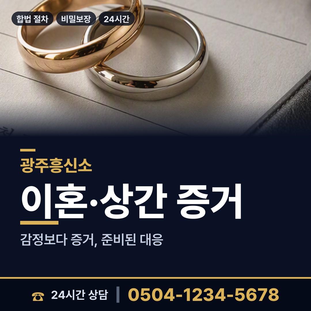광주 방림2동 군대전우찾기 상담 안내