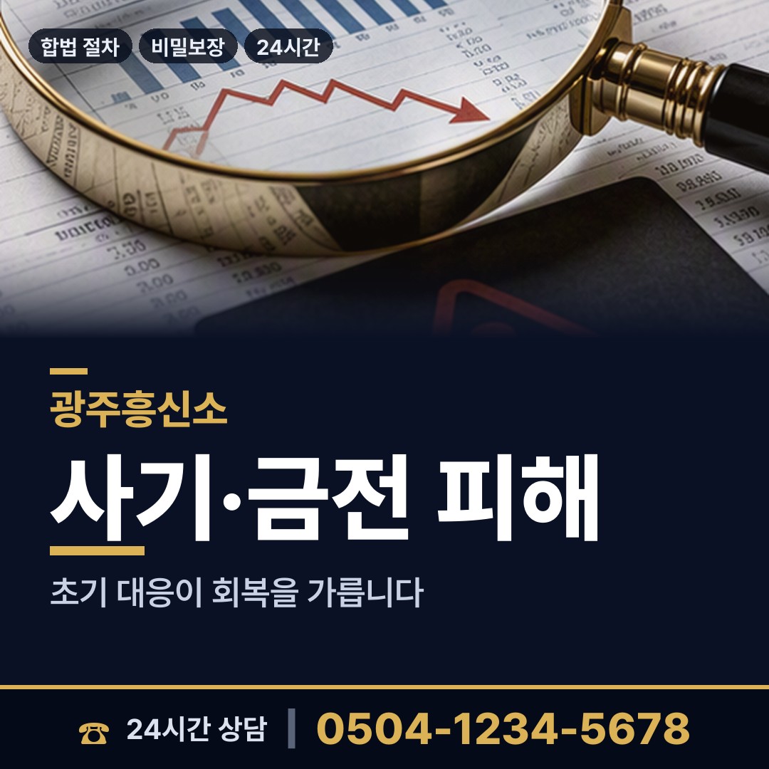 광주 방림2동 사설탐정추천 상담 안내