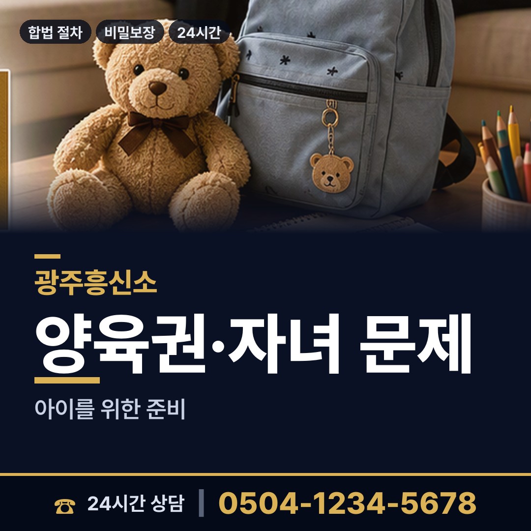 광주 방림2동 옛애인찾기 상담 안내